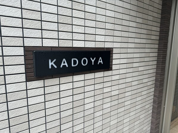 KADOYAの物件内観写真